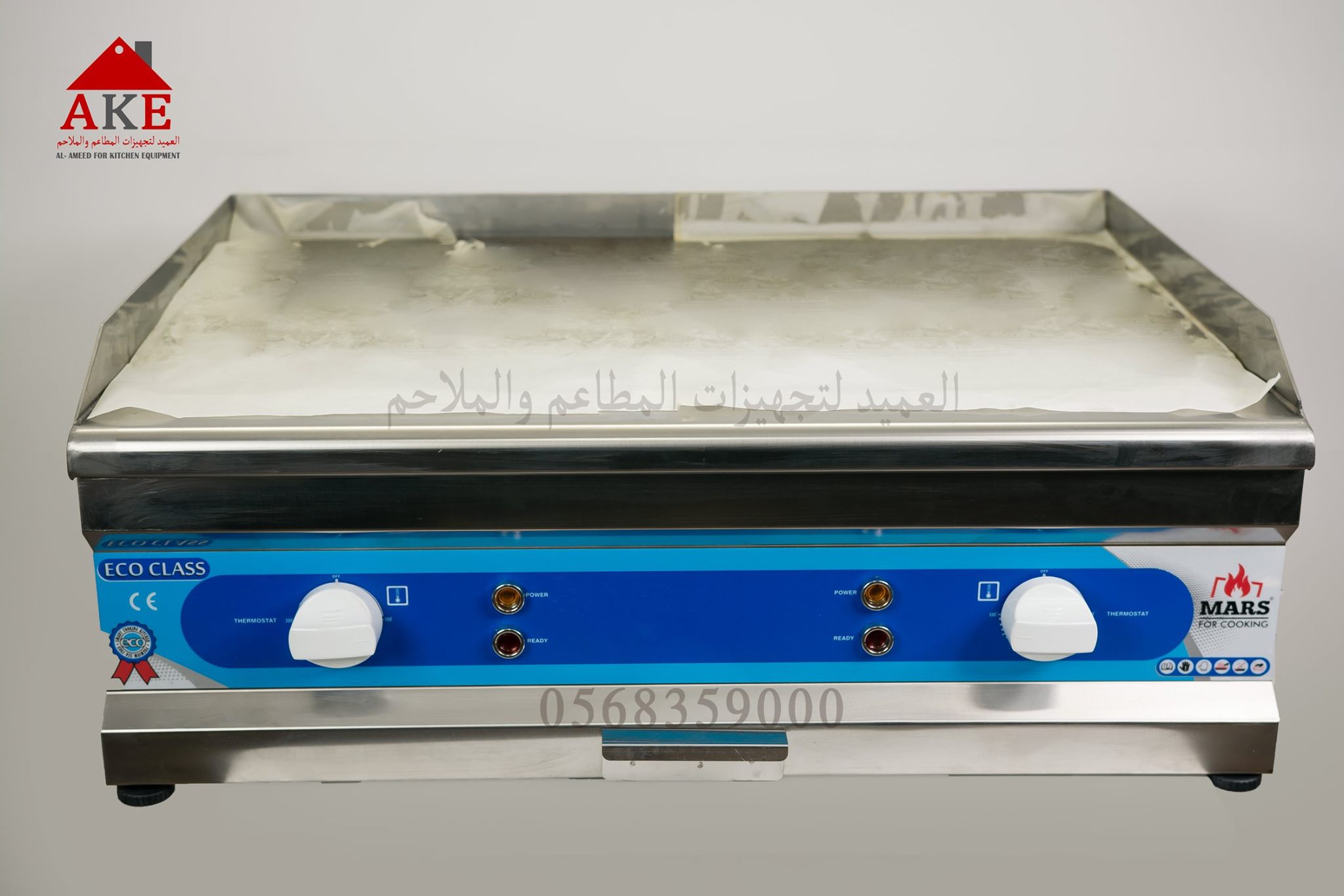 جريل كهربائي 70 سم